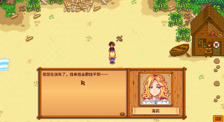 星露谷物语海莉一天都干什么 星露谷物语海莉一天都干什么