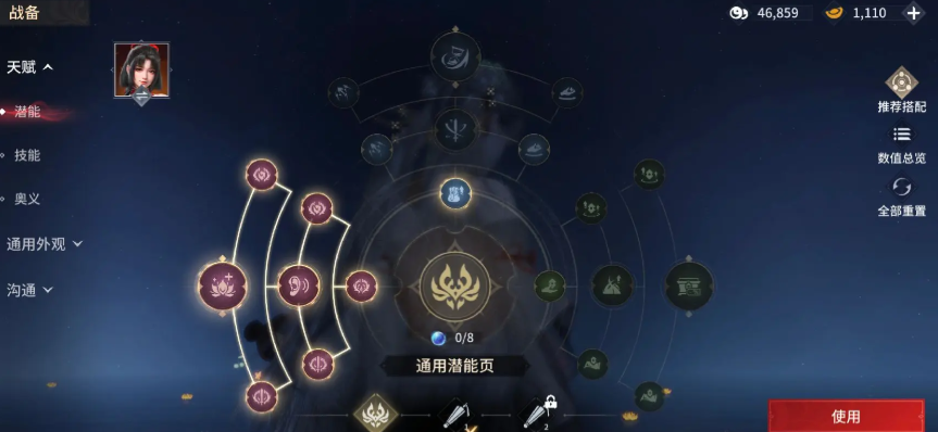 永劫无间角色属性有用吗 永劫无间角色属性有用吗
