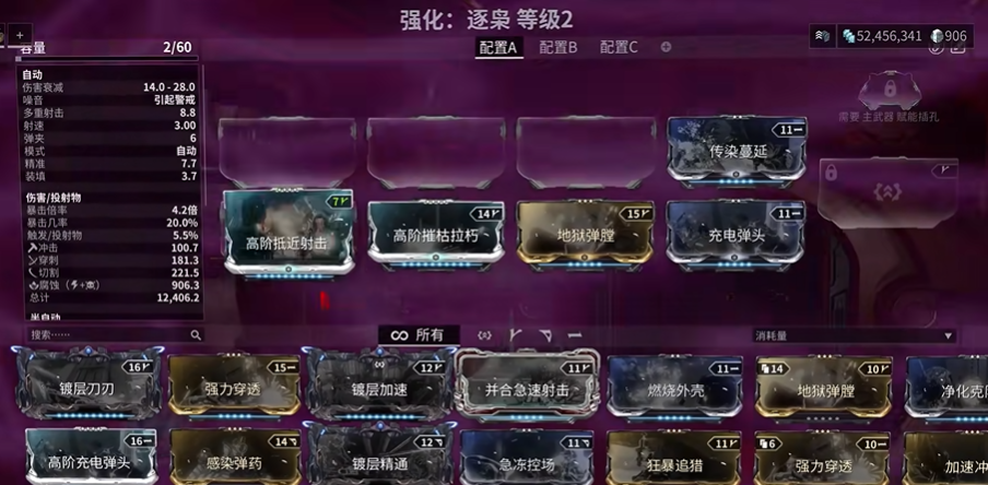 星际战甲逐枭怎么加点 星际战甲逐枭怎么加点