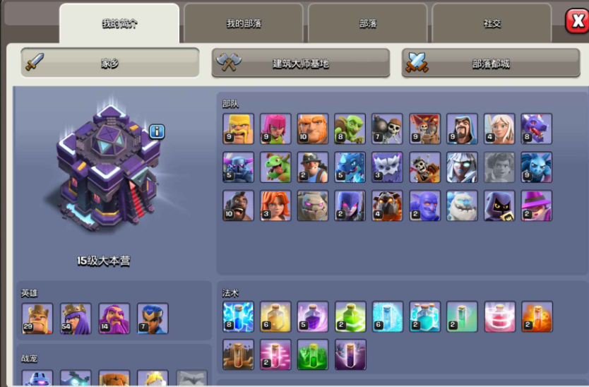 部落冲突打高级兵怎么打