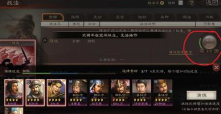 三国志战略版如何去除武将 三国志战略版如何去除武将
