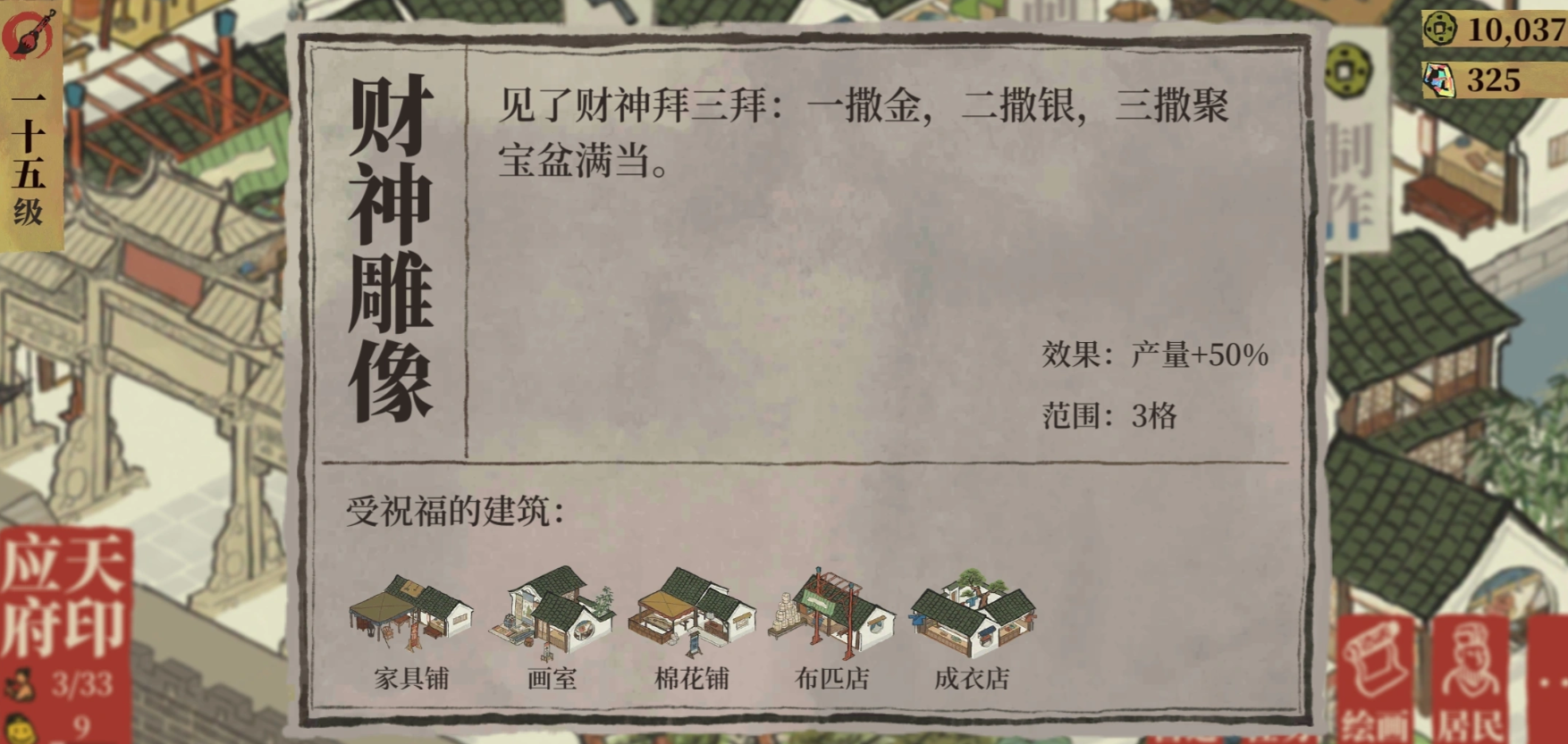 江南百景图铜镜谁的 江南百景图铜镜谁的