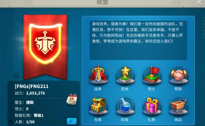 万国觉醒怎么增加个人积分