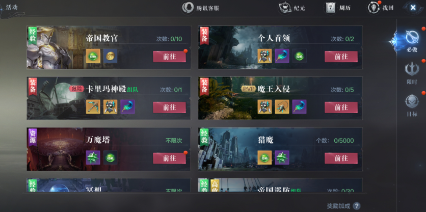 全民奇迹2手游做完任务干什么 全民奇迹2手游做完任务干什么