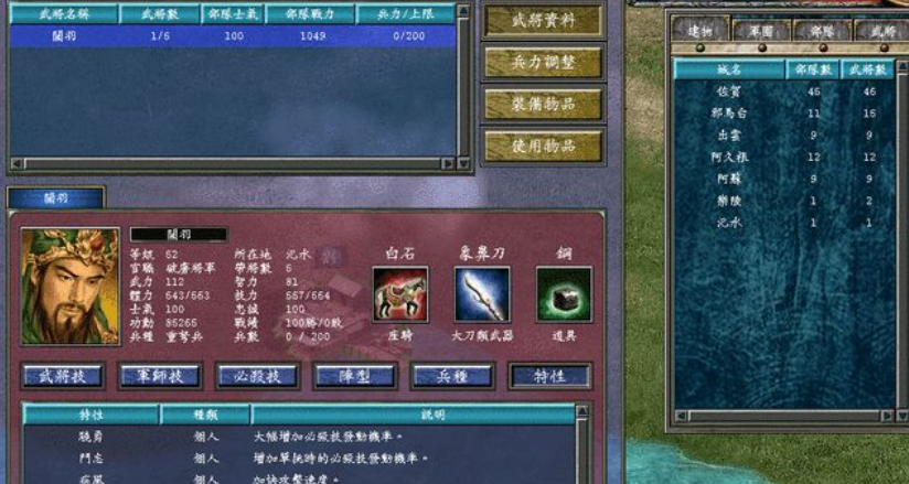 三国群英传7后期玩什么武将