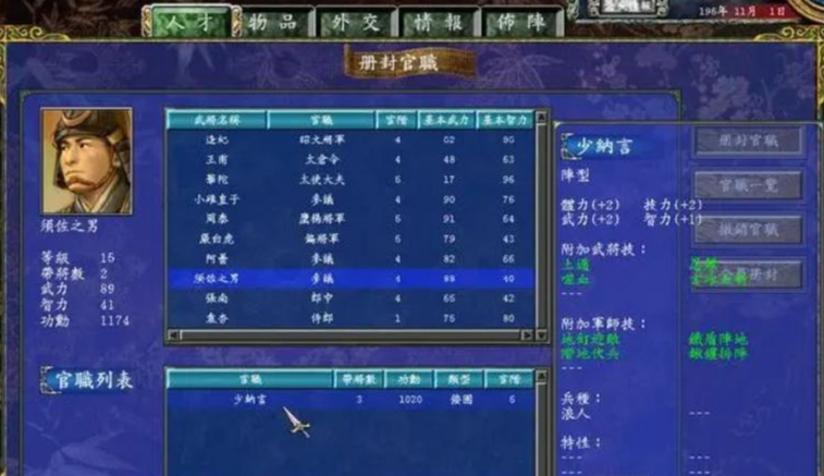 三国群英传7后期玩什么武将