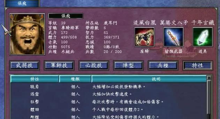 三国群英传7后期玩什么武将