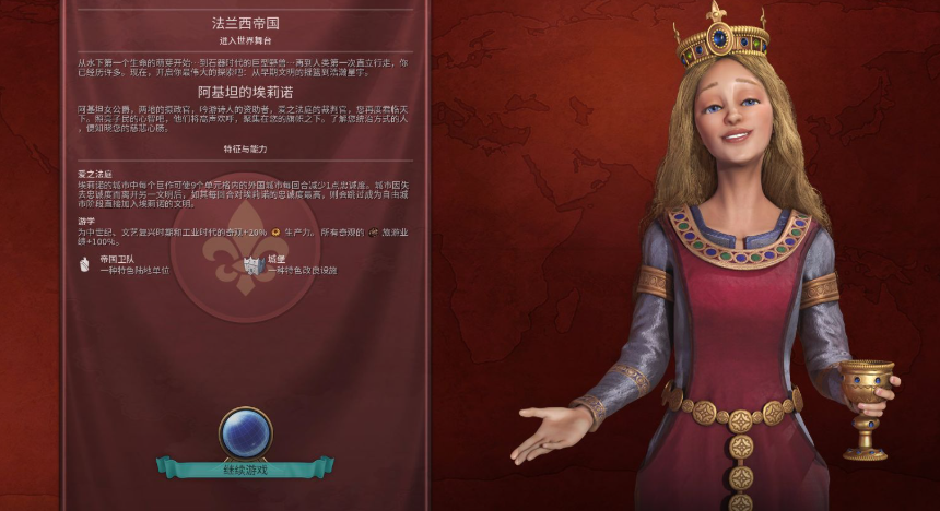 文明6法国埃莉诺怎么玩
