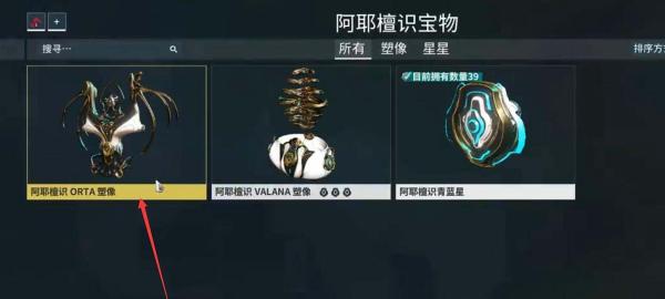 星际战甲怎么往阿耶檀识里放星星