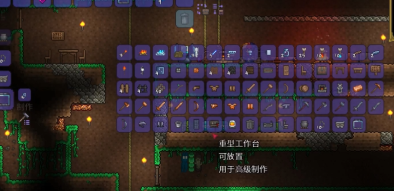 泰拉瑞亚各种工作台有什么用 泰拉瑞亚各种工作台有什么用