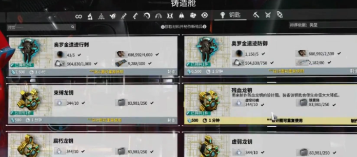 星际战甲遗迹生存在哪