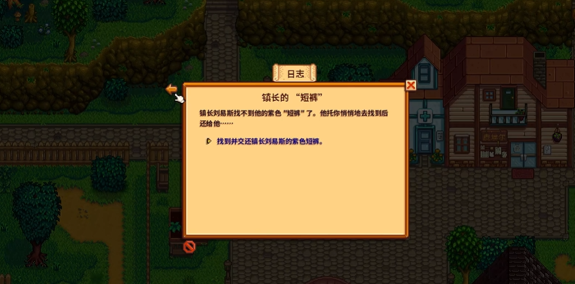 星露谷物语刘易斯紫色短裤在哪里