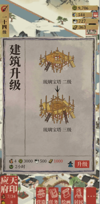 江南百景图琉璃宝塔怎么建
