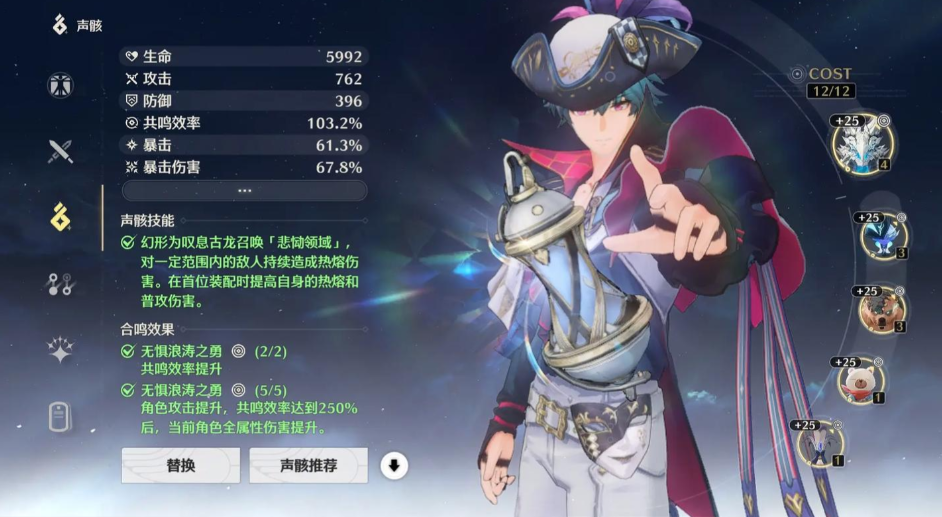 鸣潮船长用什么武器