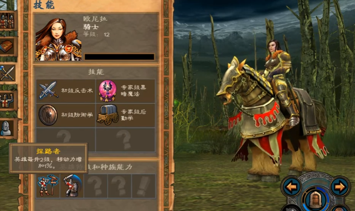 英雄无敌5堕落骑士技能有什么加点推荐