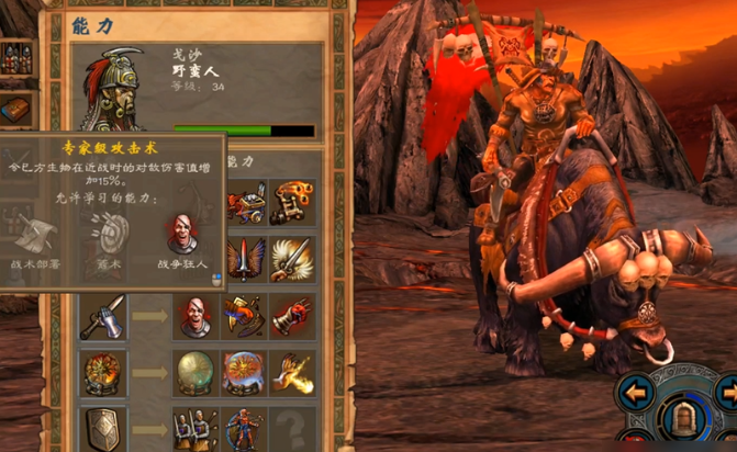 英雄无敌5野蛮人终极技能树怎么玩
