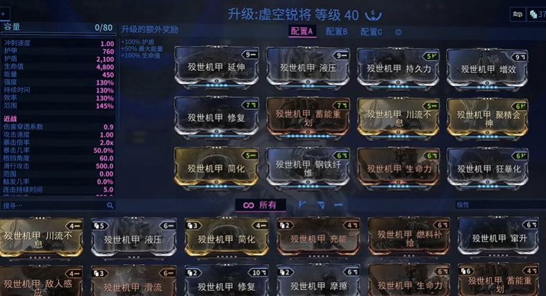 星际战甲长刃武器是什么