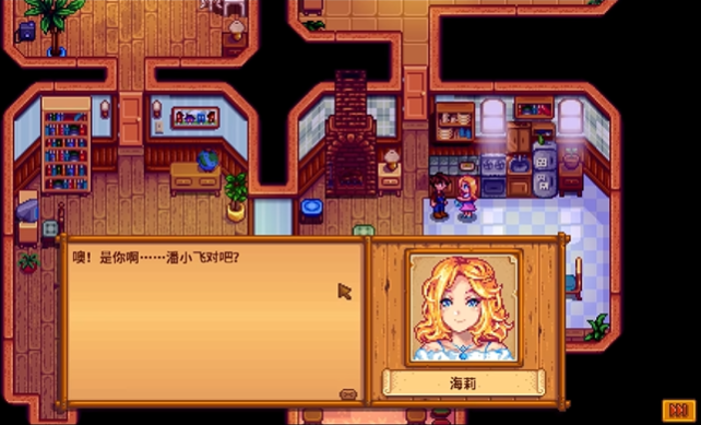 星露谷物语海莉在哪里 星露谷物语海莉在哪里