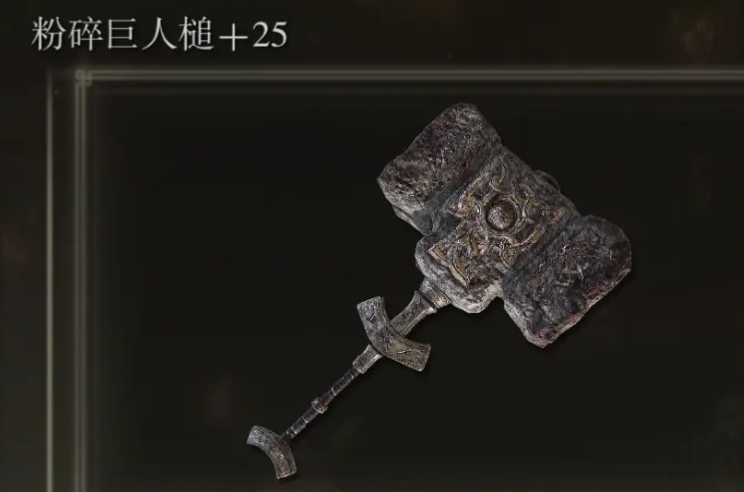 艾尔登法环武器有什么推荐