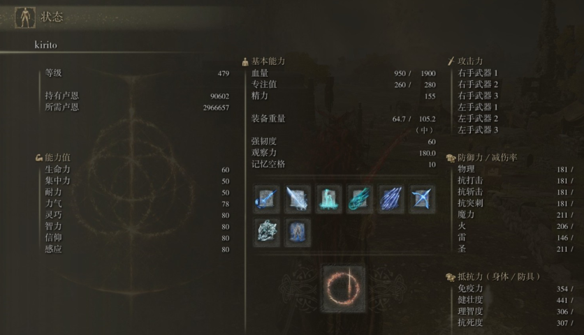 艾尔登法环法师前期怎么加点