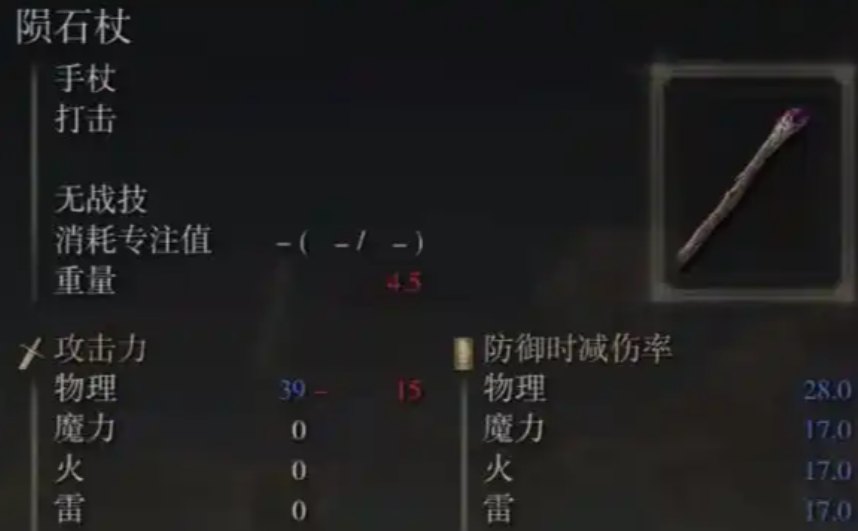 艾尔登法环法师前期怎么加点 艾尔登法环法师前期怎么加点