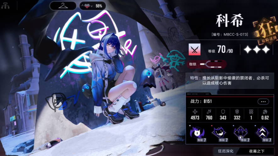 无期迷途白逸怎么搭配 无期迷途白逸怎么搭配