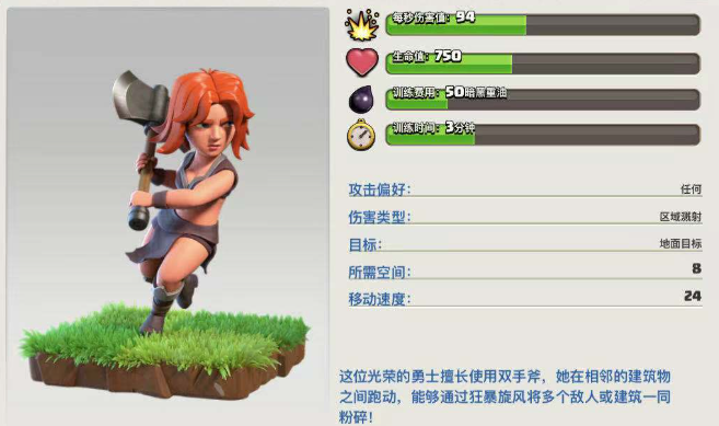 部落冲突瓦基丽怎么玩