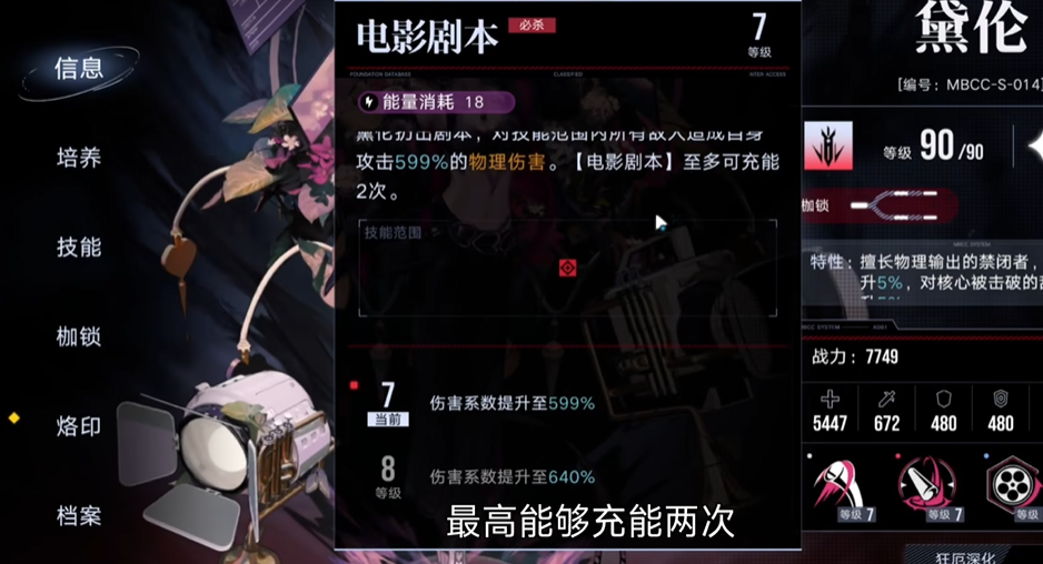 无期迷途黛伦怎么养 无期迷途黛伦怎么养