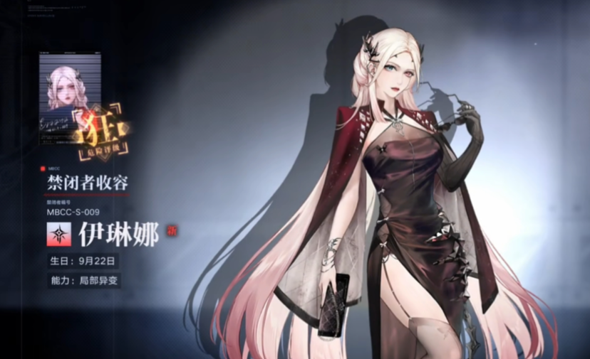 无期迷途叠盾怎么触发 无期迷途叠盾怎么触发