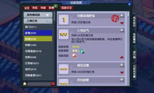 梦幻西游为什么卡99级 梦幻西游为什么卡99级