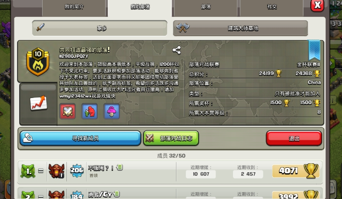 部落冲突怎样晋级最快 部落冲突怎样晋级最快