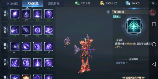 全民奇迹2法魔如何加强