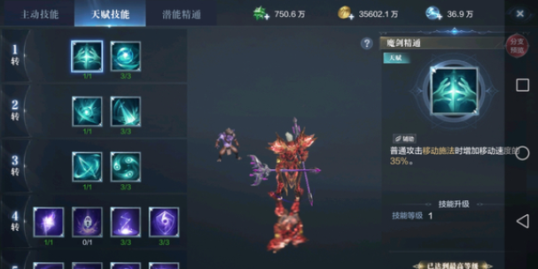 全民奇迹2法魔如何加强