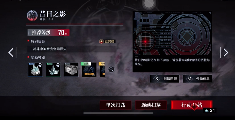 无期迷途11-4怎么打