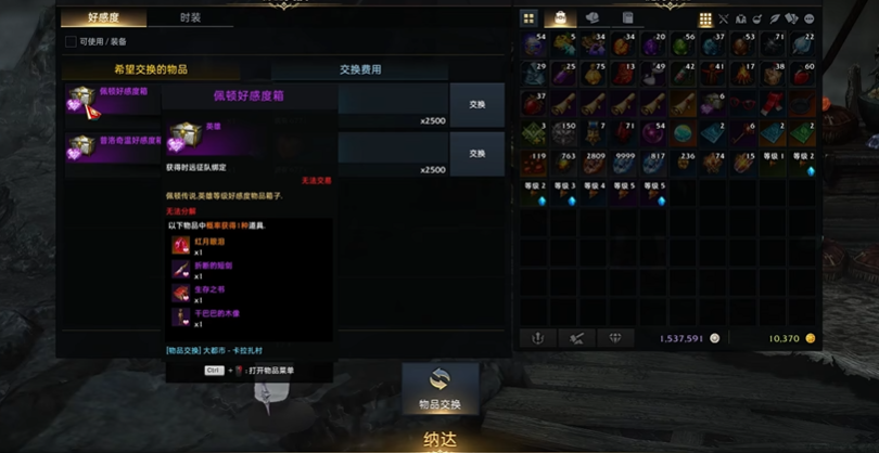 失落的方舟亲密度怎么提升 失落的方舟亲密度怎么提升