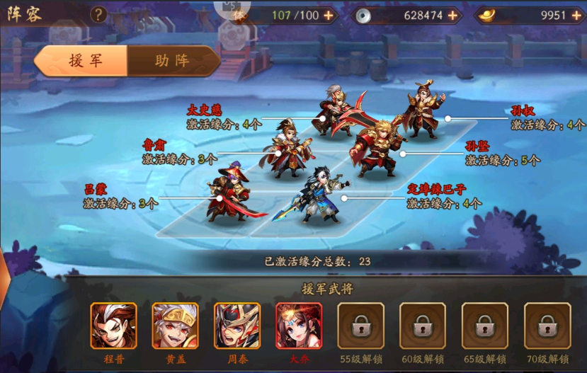 少年三国志2武将缘分怎么玩