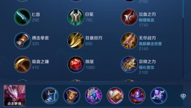 王者荣耀法师怎么出装无敌