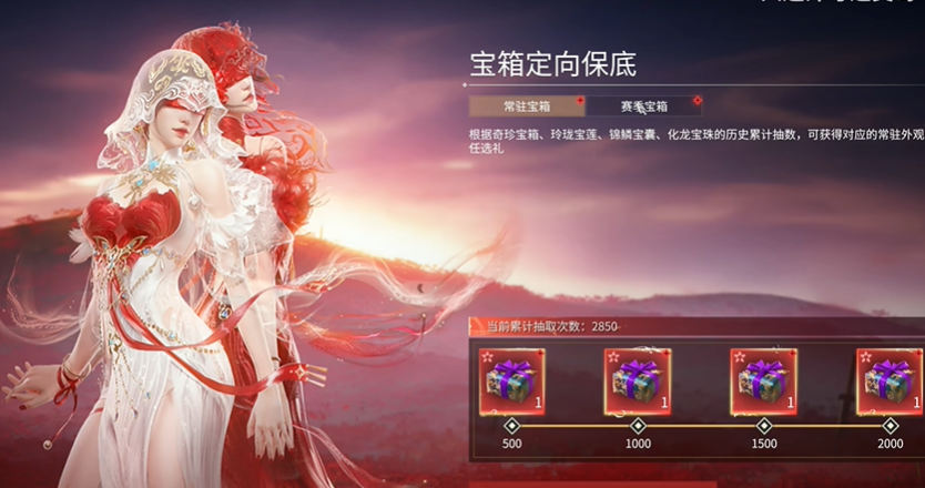 永劫无间红皮有哪些