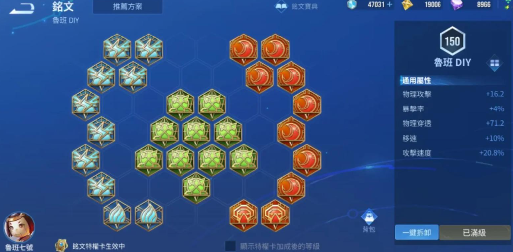 王者荣耀鲁班铭文出装怎么搭配 王者荣耀鲁班铭文出装怎么搭配