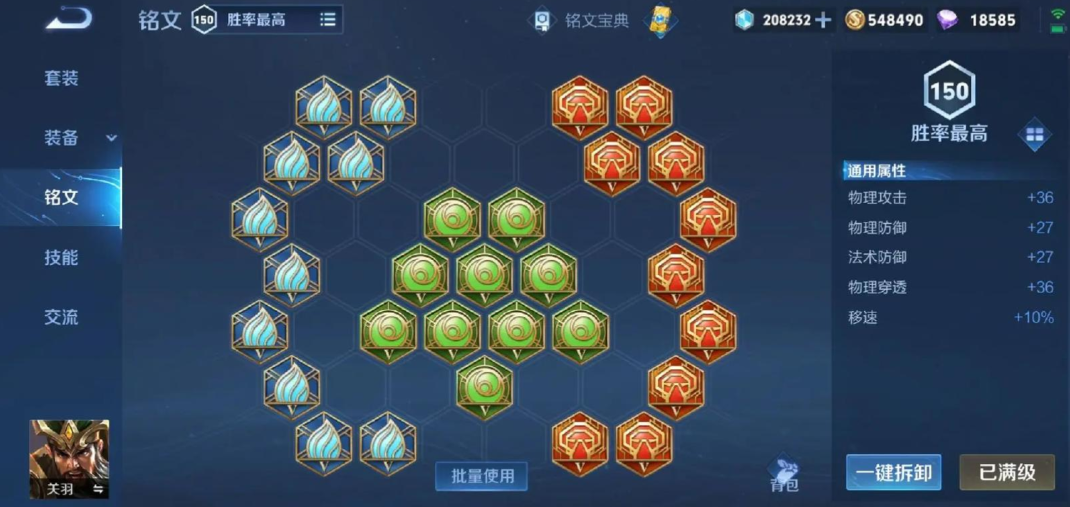 王者荣耀关羽出装怎么搭配 王者荣耀关羽出装怎么搭配