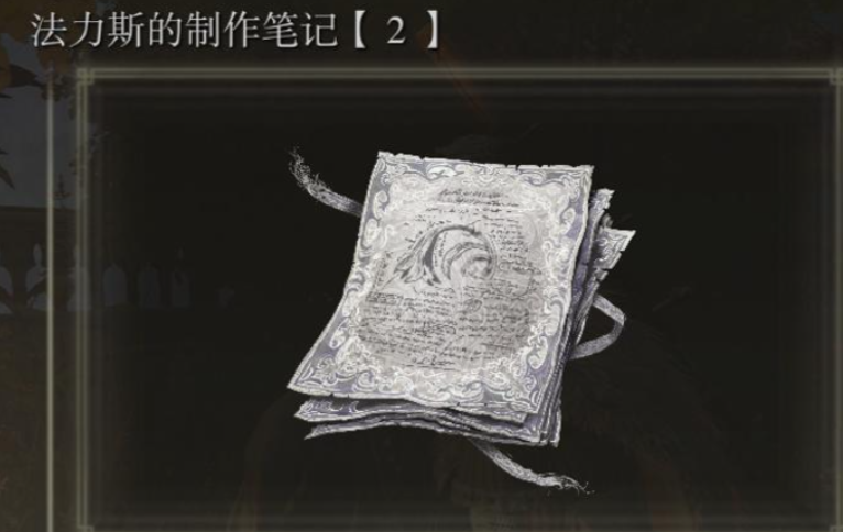 艾尔登法环魅惑树枝怎么用