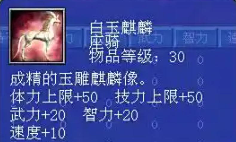 三国群英传7什么道具最好打