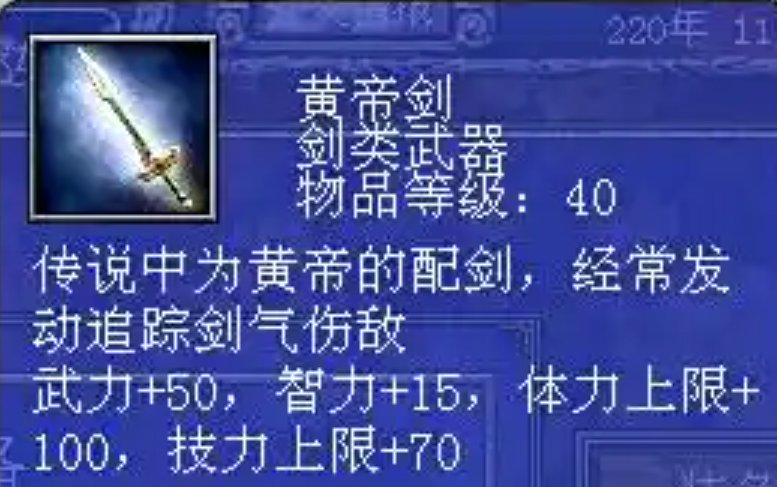 三国群英传7关羽带什么武器好用
