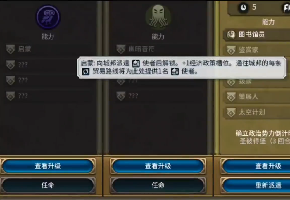 文明6秘密结社怎么选 文明6秘密结社怎么选