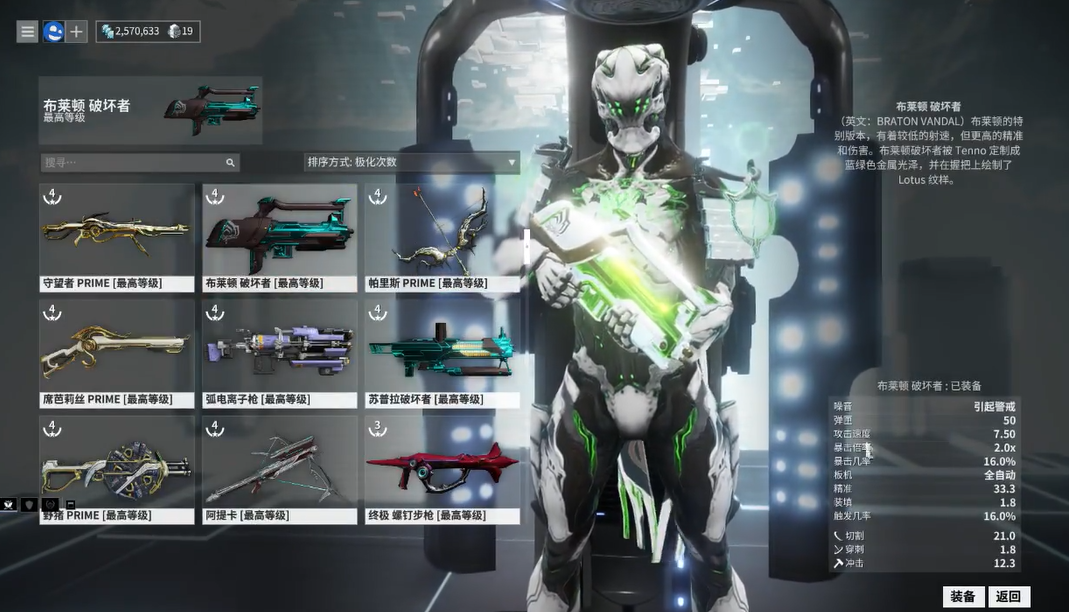 星际战甲破坏任务攻略是什么