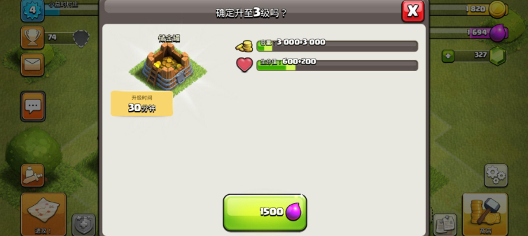部落冲突怎么得金币