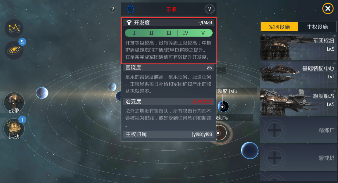 第二银河各国战舰介绍是什么 第二银河各国战舰介绍是什么