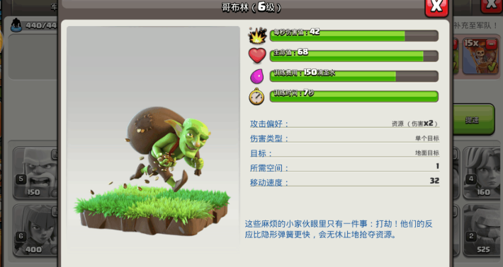 部落冲突新手兵种怎么玩