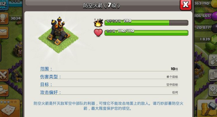 部落冲突如何拆阵