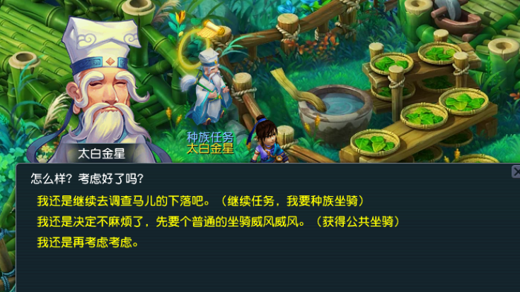 梦幻西游如何获得坐骑